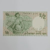 שטר חצי לירה ישראלית, בנק ישראל-שנת 1958