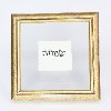 שמחה - מי שברך אישי