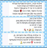 חוברת הכנה לכיתה א' בעברית ובחשבון