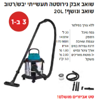 שואב אבק תעשייתי יבש/רטוב נירוסטה  דגם KO-0303