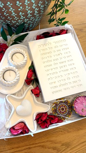 מארז מיכל -מזמור לתודה משגע