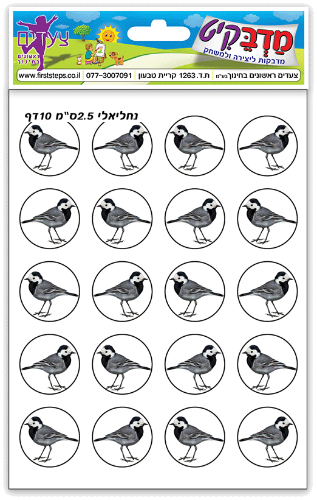 מדבקות נחליאלי
