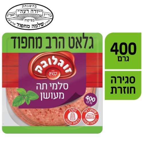 פסטרמה תה מעושן