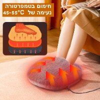 כרית חימום חשמלית לרגליים FeetWarm