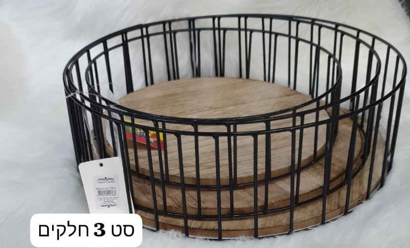 סט 3 חלקים סלסלה שחורה ומשטח עץ