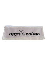 סט מטבח ממותג