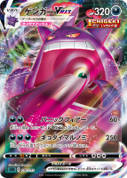 קלפי פוקימון יפנים מארז גנגר וימקס Pokemon TCG: Gengar VMAX Deck Box