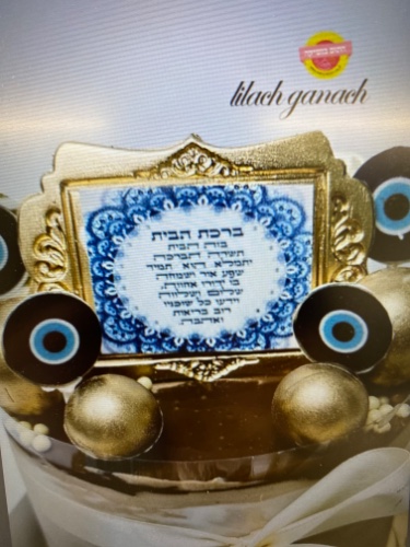 מסגרת דגם חתונה 12/8 סמ