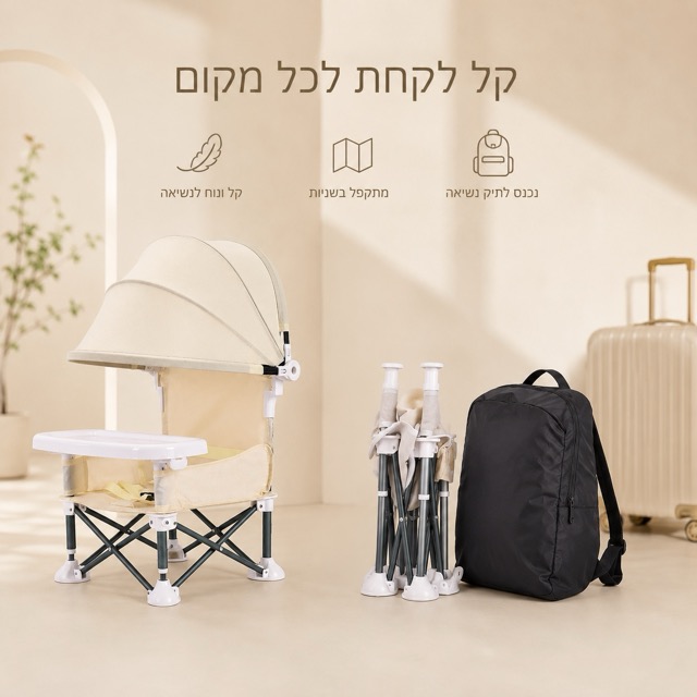 כיסא אוכל מתקפל לתינוק עם מגש וגגון בארבעה צבעים