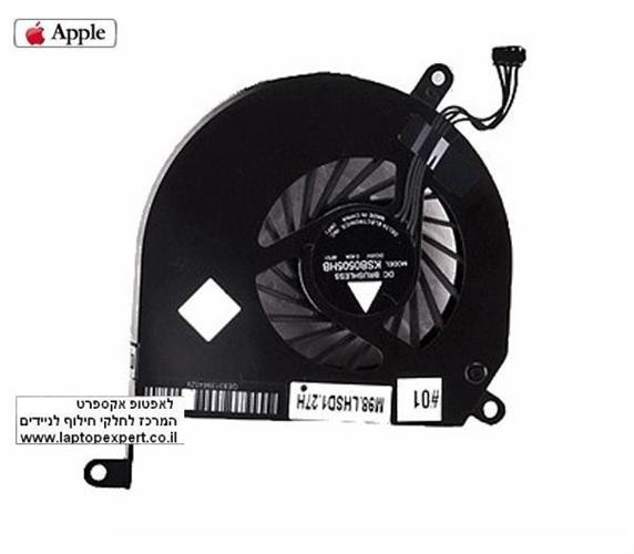החלפת מאוורר למחשב נייד אפל מק פרו Apple Macbook Pro 15" GB0506ADV1-A Left Side Fan - 661-4952