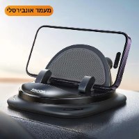 מעמד אוניברסלי לרכב JOYROOM