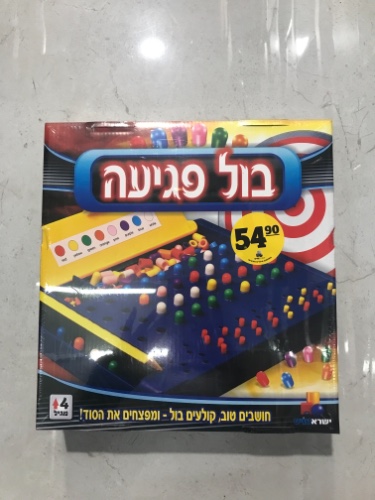 בול פגיעה