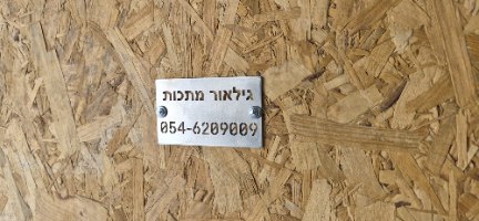 כרטיסי מתכת לקבלנים ובעלי מקצוע 20/50/100 יח'