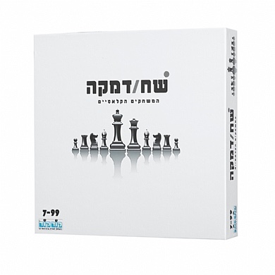 שח דמקה..