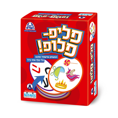 פליפ-פלופ!