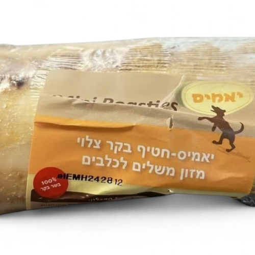 יאמיס | עצם ישרה קטנה חטיף בקר צלוי