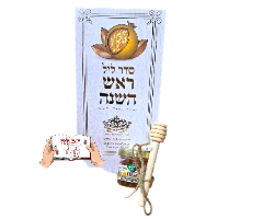 מתנה ללקוחות בראש השנה