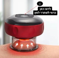 CupTherapy - מכשיר קופינג להקלה על כאבים ושחרור השרירים