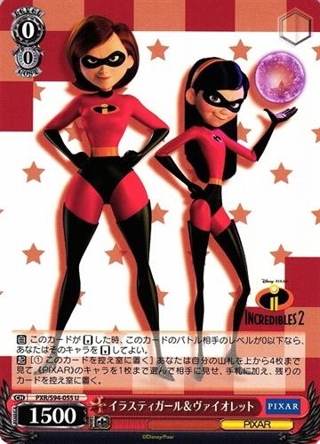 קלף בודד פיקסאר pixar - Elastigirl & Violet - PIXAR CHARACTERS - PXR/S94-055 U