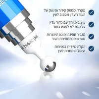 רולר טיפול לעיניים בשיטת קירור הפנים משולב סרום קפאין וחומצה היאלורונית RollICE
