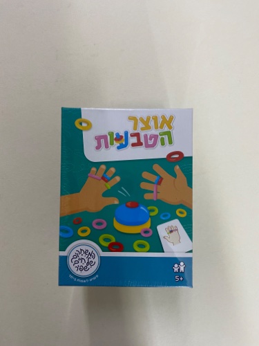 אוצר הטבעות