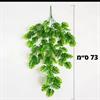 דגם מספר-12 - צמחים נוי מלאכותיים לתלייה וקישוט במגוון דוגמאות
