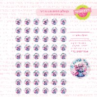 סטיץ' דף טרנספר לנשיקות 02