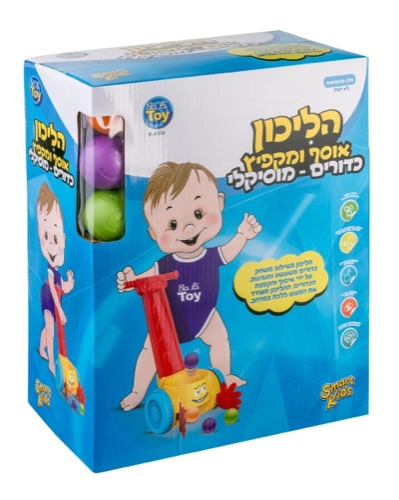 הליכון אוסף ומקפיץ כדורים מוסיקלי