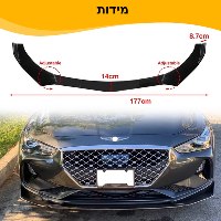 ערכת פרונט ליפ ספוילר אוניברסלית לרכב