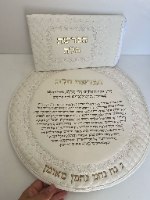 סט כיסויים דמוי עור מהודר מאוד "להפרשת חלה"-זהב