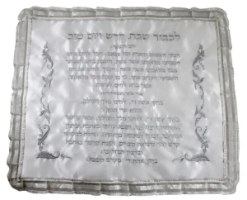כיסוי חלה סאטן "יום  השישי"