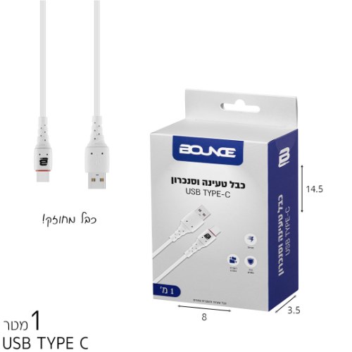 כבל USB לאייפון