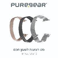 סט 3 רצועות  PUREGEAR MIX לשעון אפל ווטש APPLE WATCH  38 / 40 / 41