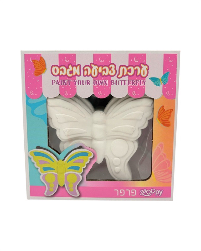 ערכת צביעה ויצירה פרפר