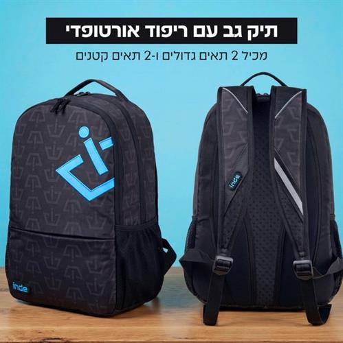 תיק גב אינדה של אינדה גיים קיץ 2026