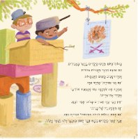 הספר "אני אבירה"