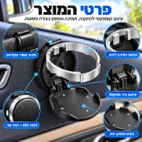 מעמד כוסות מתקפל ואוניברסלי לרכב דגם GripDrive