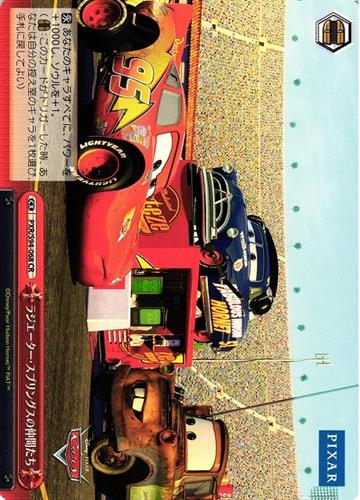 קלף בודד פיקסאר pixar - Friends from Radiator Springs - PIXAR CHARACTERS - PXR/S94-068 CR