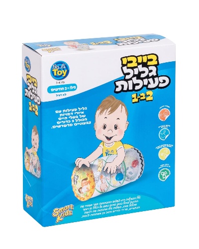 בייבי גליל פעילות 2 ב1