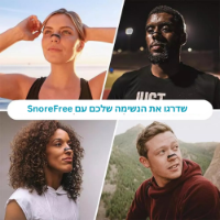 SnoreFree – מדבקות מגנטיות לשינה חלקה ונשימה קלה