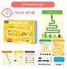 קווים ושבילים - 48 דפי תרגול - חוברות למידה רב פעמיות לילדים