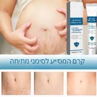 קרם המסייע לסימני מתיחה
