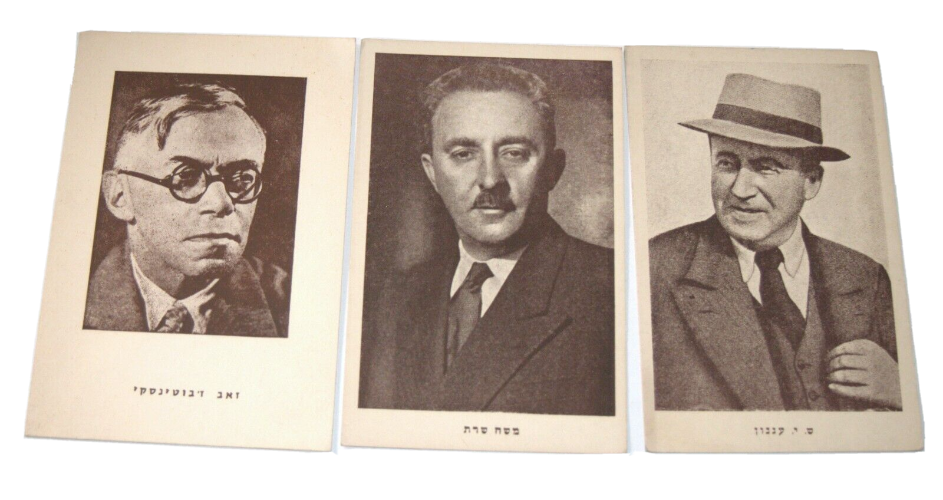 לוט של 3 גלויות מנהיגים ואנשי רוח ז'בוטינסקי, עגנון, שרת, וינטאג', ישראל שנות ה- 50