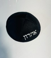 כיפה פשתן שחורה -רקמת שם