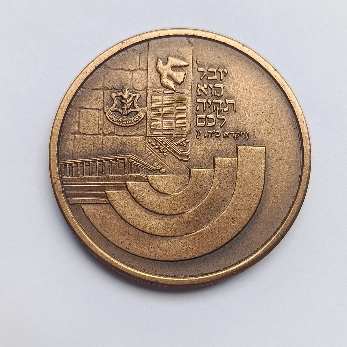 50 שנה למדינת ישראל- שנת 1997, מדליה ברונזה, 38.5 מ"מ, החברה הממשלתית למדליות ולמטבעות