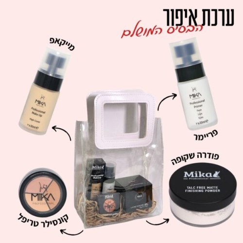 מיקה-ערכת איפור הבסיס המושלם