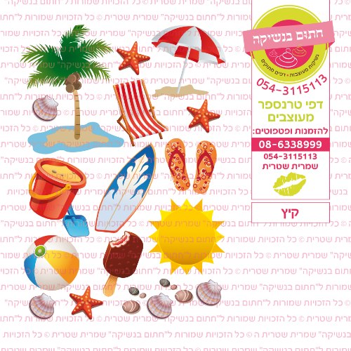 קיץ