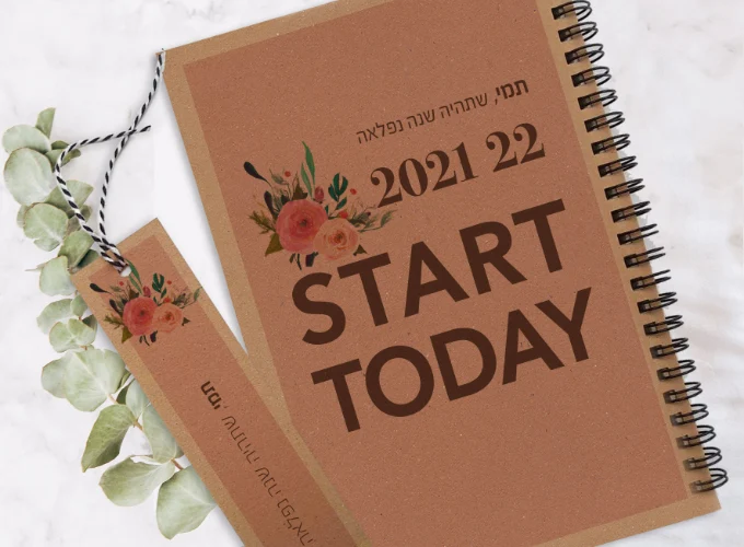 יומנים מעוצבים, Start Today
