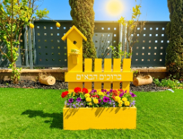 אדנית שובך