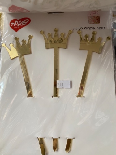 3 טופר כתרים